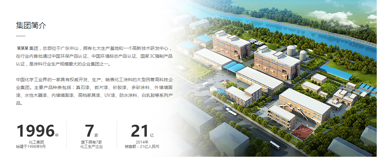 唐心公司简介(图1)